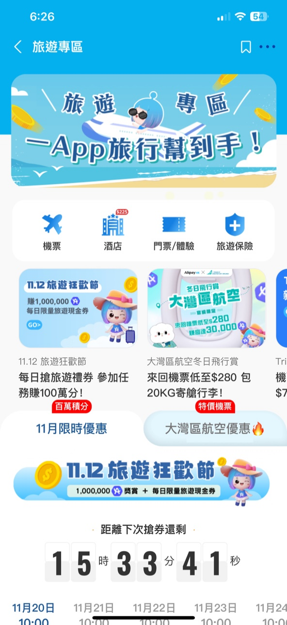北上消費, 電子支付比較, AlipayHK, WeChat Pay HK, 八達通Pro, 銀聯雲閃付, BoC Pay, 跨境支付, 內地付款, 香港電子錢包, 深圳消費, 大灣區支付, 免手續費, 支付優惠, 人民幣兌, Umoney Cash貸款, 銅鑼灣貸款