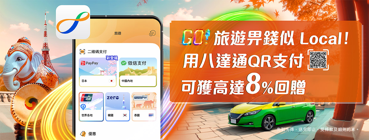 北上消費, 電子支付比較, AlipayHK, WeChat Pay HK, 八達通Pro, 銀聯雲閃付, BoC Pay, 跨境支付, 內地付款, 香港電子錢包, 深圳消費, 大灣區支付, 免手續費, 支付優惠, 人民幣兌, Umoney Cash貸款, 銅鑼灣貸款