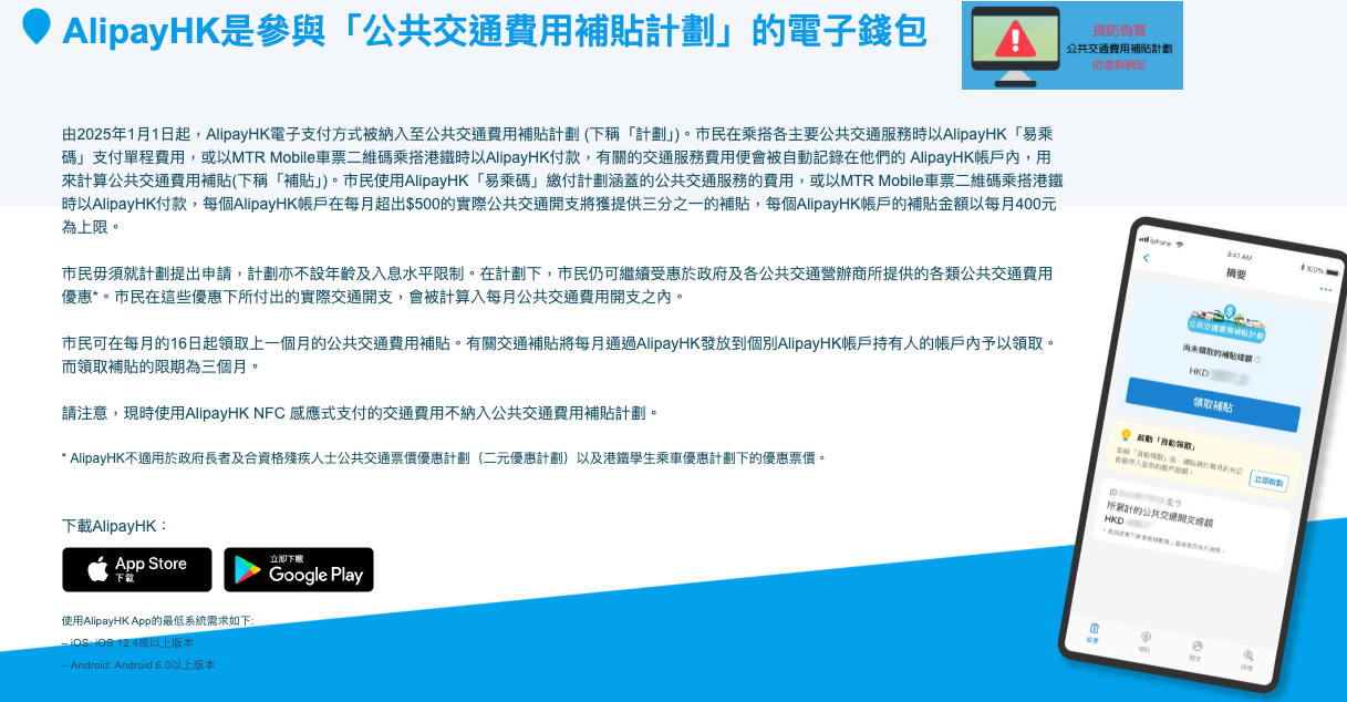 北上消費, 電子支付比較, AlipayHK, WeChat Pay HK, 八達通Pro, 銀聯雲閃付, BoC Pay, 跨境支付, 內地付款, 香港電子錢包, 深圳消費, 大灣區支付, 免手續費, 支付優惠, 人民幣兌, Umoney Cash貸款, 銅鑼灣貸款