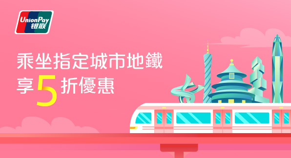 北上消費, 電子支付比較, AlipayHK, WeChat Pay HK, 八達通Pro, 銀聯雲閃付, BoC Pay, 跨境支付, 內地付款, 香港電子錢包, 深圳消費, 大灣區支付, 免手續費, 支付優惠, 人民幣兌, Umoney Cash貸款, 銅鑼灣貸款