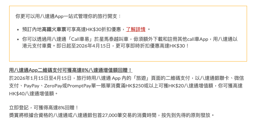 北上消費, 電子支付比較, AlipayHK, WeChat Pay HK, 八達通Pro, 銀聯雲閃付, BoC Pay, 跨境支付, 內地付款, 香港電子錢包, 深圳消費, 大灣區支付, 免手續費, 支付優惠, 人民幣兌, Umoney Cash貸款, 銅鑼灣貸款