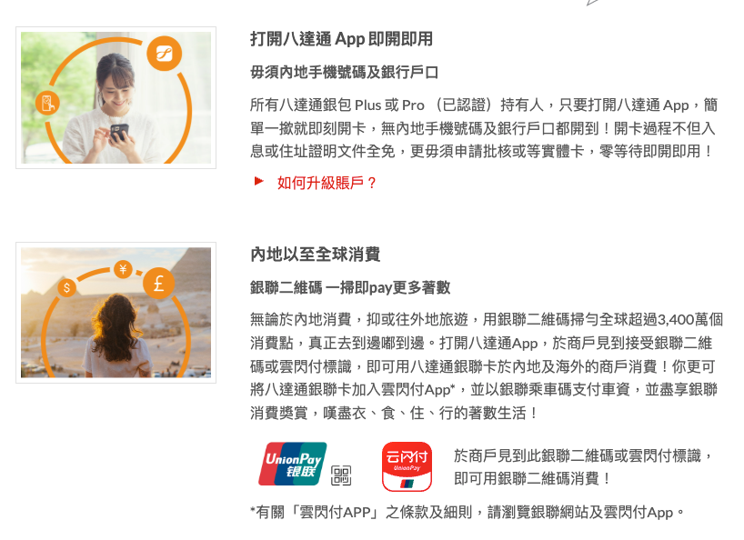 北上消費, 電子支付比較, AlipayHK, WeChat Pay HK, 八達通Pro, 銀聯雲閃付, BoC Pay, 跨境支付, 內地付款, 香港電子錢包, 深圳消費, 大灣區支付, 免手續費, 支付優惠, 人民幣兌, Umoney Cash貸款, 銅鑼灣貸款