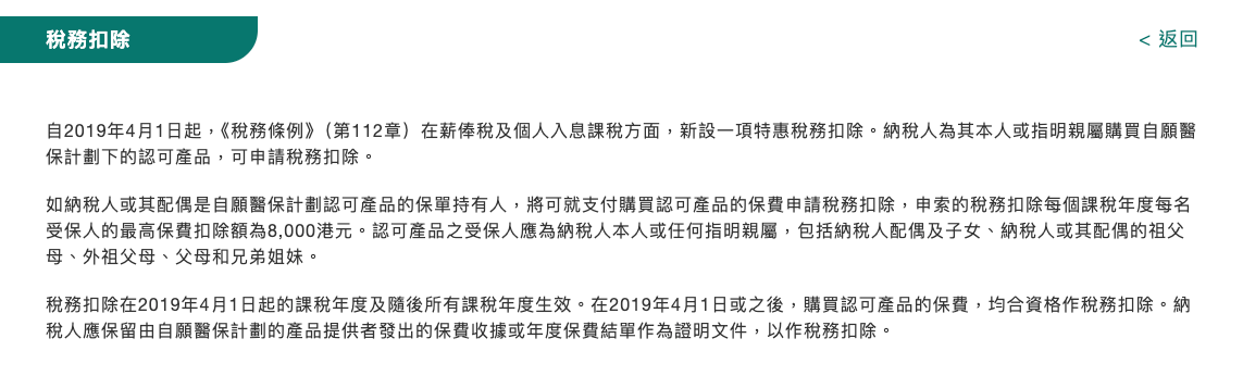 香港醫療保險比較, 自願醫保計劃, VHIS扣稅, 住院保險邊間好, 醫療保險種類, 醫保, 公司醫保個人醫保, 醫療保險, 住院現金保險, 危疾保險, 醫保不保事項, 香港保險推薦, 貸款, 資金周轉, 信貸, 看病借錢, 私人貸款,Umoney Cash, Umoney Cash 貸款, 借錢應急, 財務公司, 銅鑼灣貸款