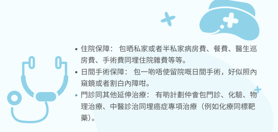 香港醫療保險比較, 自願醫保計劃, VHIS扣稅, 住院保險邊間好, 醫療保險種類, 醫保, 公司醫保個人醫保, 醫療保險, 住院現金保險, 危疾保險, 醫保不保事項, 香港保險推薦, 貸款, 資金周轉, 信貸, 看病借錢, 私人貸款,Umoney Cash, Umoney Cash 貸款, 借錢應急, 財務公司, 銅鑼灣貸款