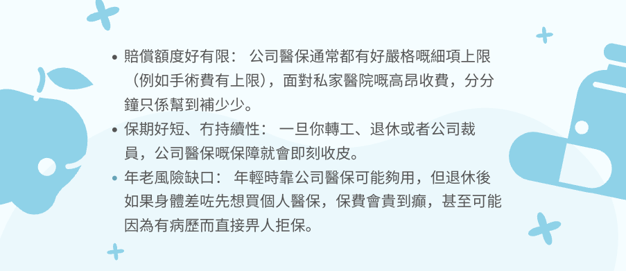 香港醫療保險比較, 自願醫保計劃, VHIS扣稅, 住院保險邊間好, 醫療保險種類, 醫保, 公司醫保個人醫保, 醫療保險, 住院現金保險, 危疾保險, 醫保不保事項, 香港保險推薦, 貸款, 資金周轉, 信貸, 看病借錢, 私人貸款,Umoney Cash, Umoney Cash 貸款, 借錢應急, 財務公司, 銅鑼灣貸款