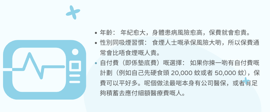 香港醫療保險比較, 自願醫保計劃, VHIS扣稅, 住院保險邊間好, 醫療保險種類, 醫保, 公司醫保個人醫保, 醫療保險, 住院現金保險, 危疾保險, 醫保不保事項, 香港保險推薦, 貸款, 資金周轉, 信貸, 看病借錢, 私人貸款,Umoney Cash, Umoney Cash 貸款, 借錢應急, 財務公司, 銅鑼灣貸款