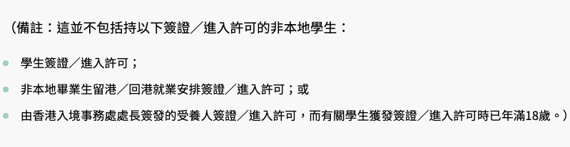 Umoney Cash貸款, 銅鑼灣貸款, 香港學生貸款2026, 政府學生貸款, 私人學生貸款, UmoneyCash學生貸款, 免入息審查貸款, 大專生貸款, 進修貸款, 學費貸款, 資金周轉, 香港在讀學生貸款, 學生貸款, 研究生貸款, 學生貸款網上申請, 貸款批核技巧, 學生貸款申請步驟, 學生資助處(SFO), NLSFT貸款計劃, ENLS貸款計劃, 借錢