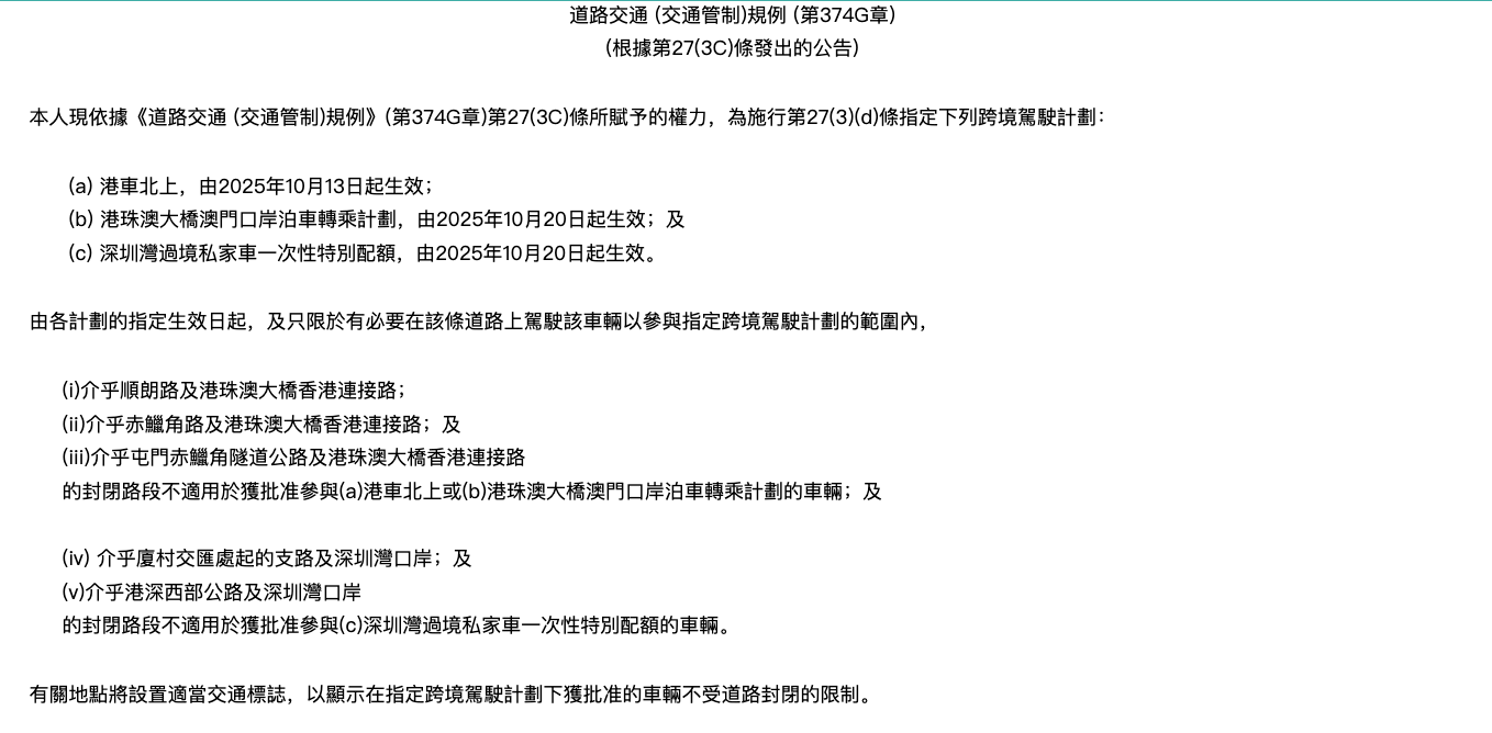 港車北上保險, 港車北上, 交強險, 車保, 港車北上保險推薦, 商業三保, Umoney Cash 貸款, 港車北上慳錢攻略, 理財, 港車北上預約, 保險, 跨境開車保險, 跨境保險, 資金周轉, 銅鑼灣貸款