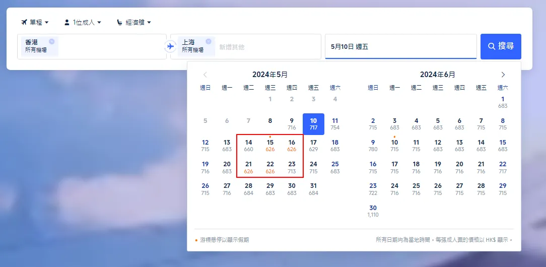 Umoney Cash貸款, 銅鑼灣貸款, 2026 新年特價機票, 香港人買平機票, 搶平機票時間表, UmoneyCash, 機票慳錢技巧, 香港機票攻略, 廉航機票優惠, 買飛, 機票優惠, 機票價差陷阱, 信用卡機票優惠, 學生機票優惠, 香港快運機票, 國泰航空機票, 機場快線優惠, 新年旅行, 香港旅遊借錢, 香港飛東南亞機票, 香港貸款, 香港航空優惠